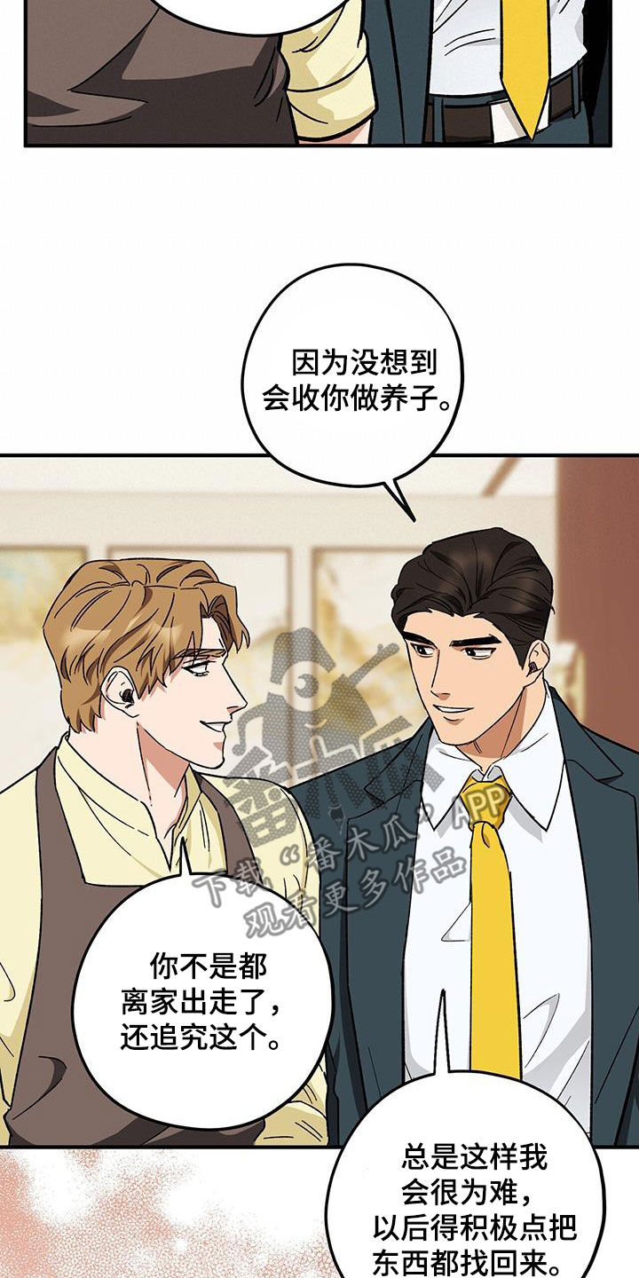 第81章：【第二季】明明是你6