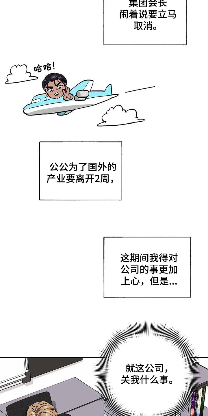 第63章：【第二季】还喜欢他？19