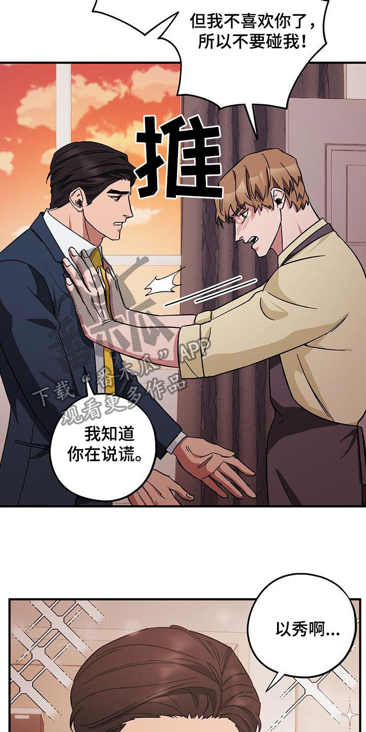 第80章：【第二季】搬家15