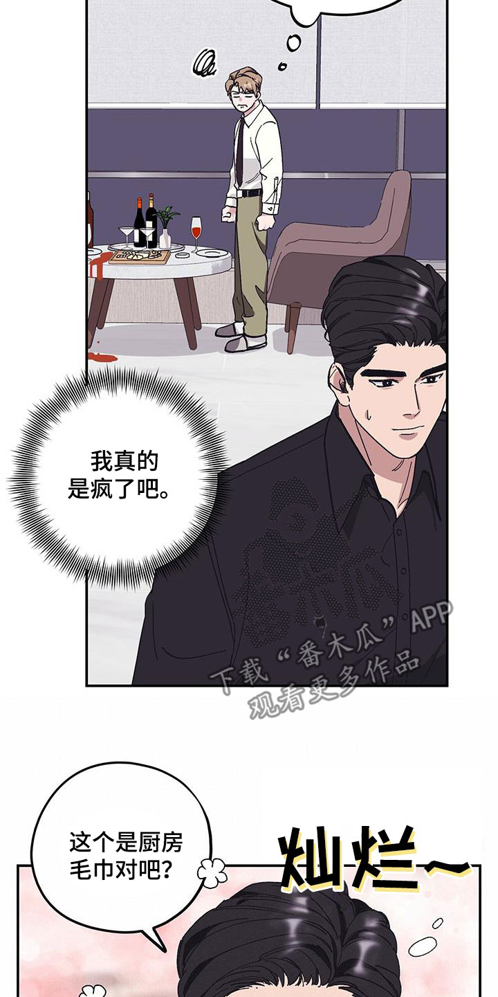 第64章：【第二季】善后16