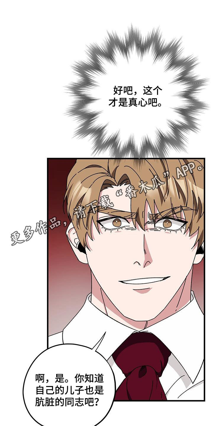 第75章：【第二季】父债子偿0