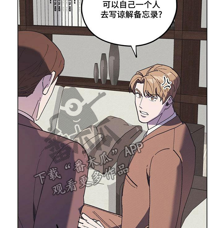第60章：好久不见（第一季完结）24