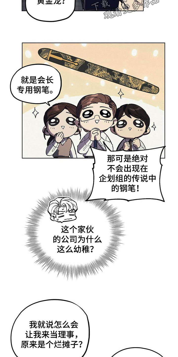 第18章：暴怒2