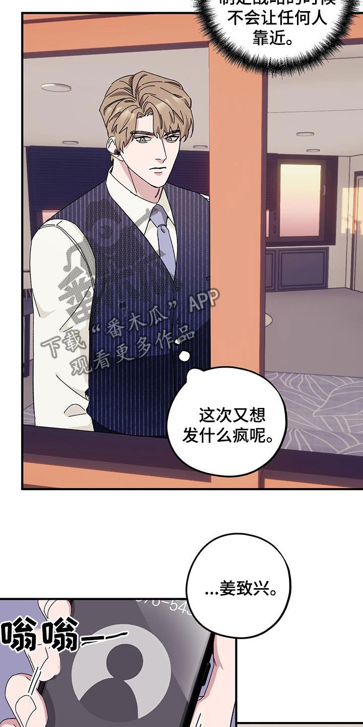 第69章：【第二季】二选一10