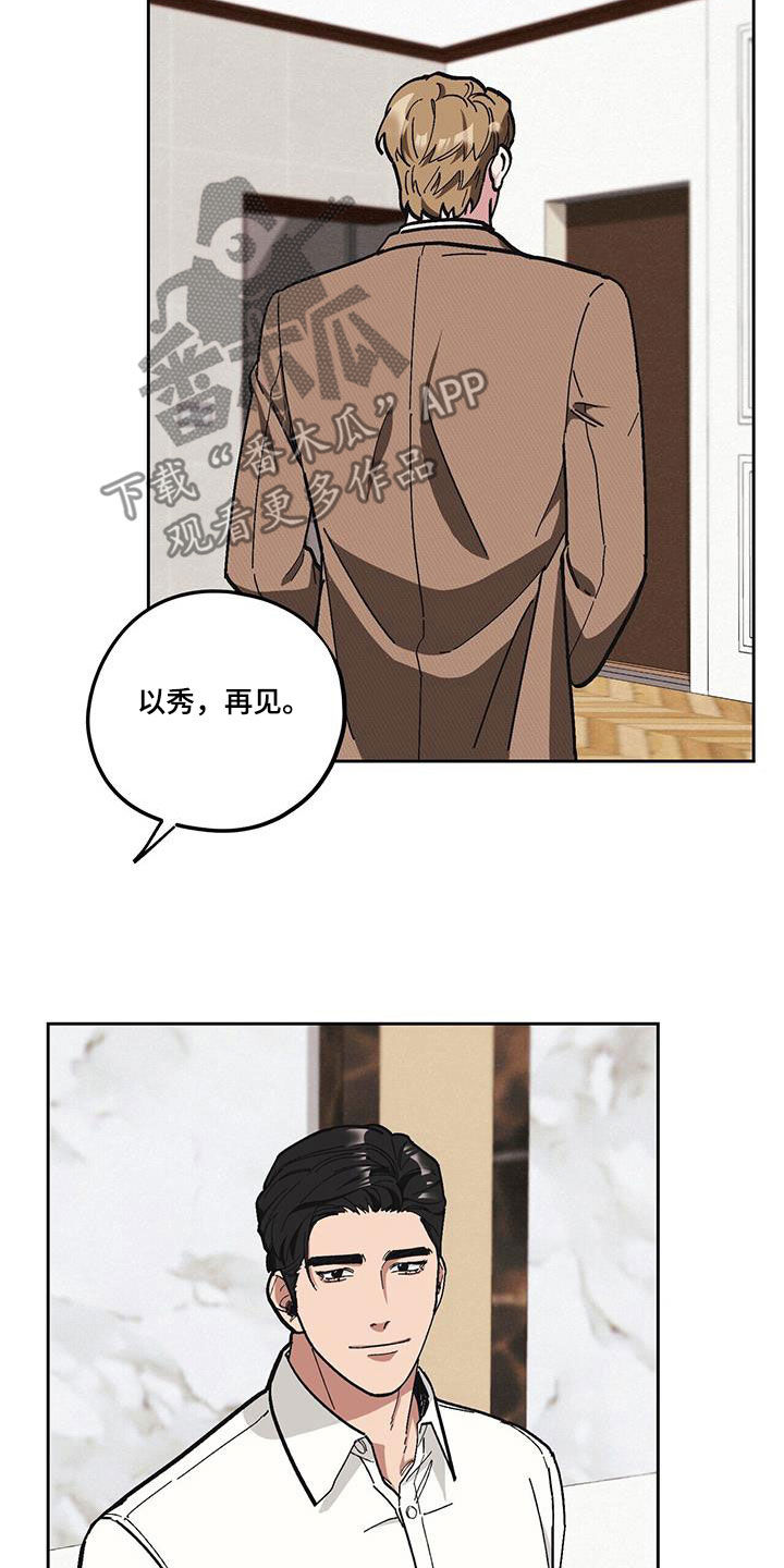 第62章：【第二季】发烧8