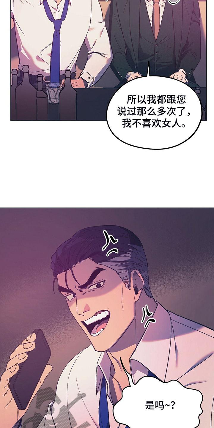 第29章：找乐子13