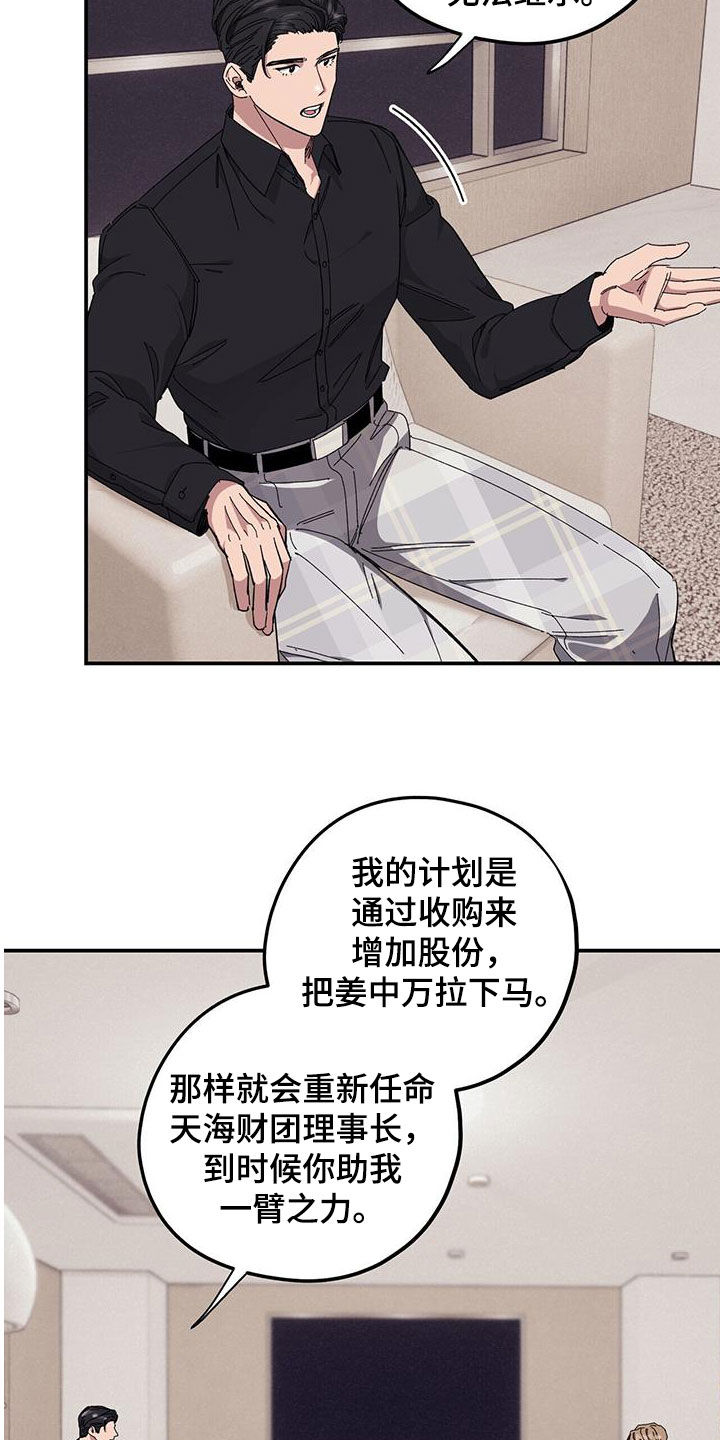 第66章：【第二季】跪下14