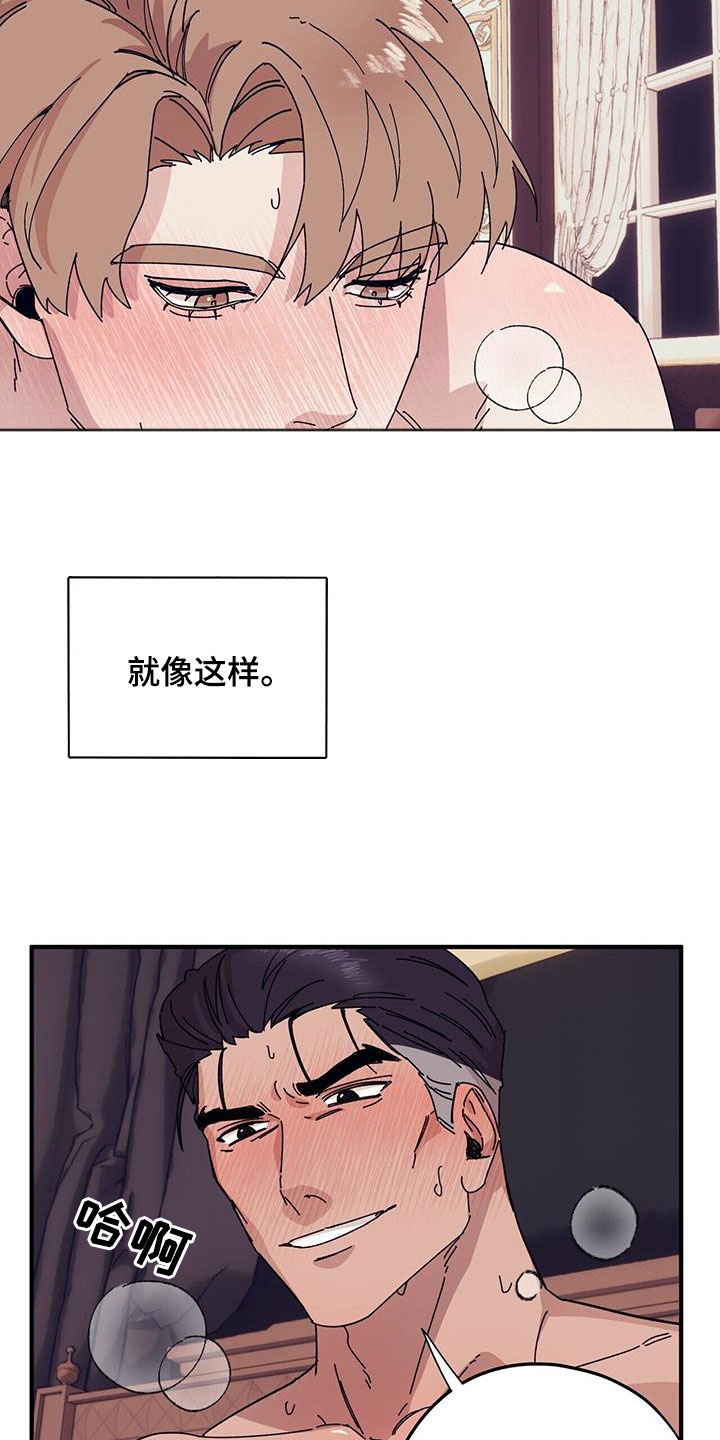 第90章：【第二季】莫名其妙25