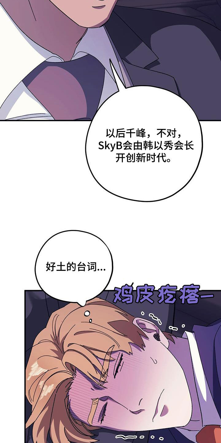 第86章：【第二季】好好表现10