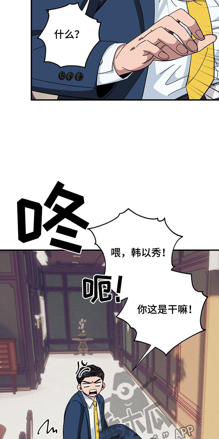 第78章：【第二季】撮合28