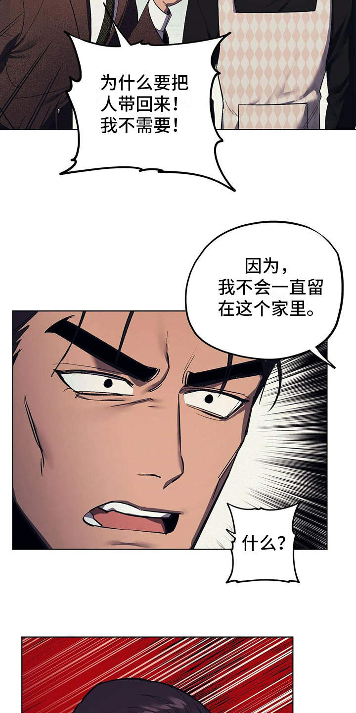 第12章：继承人7