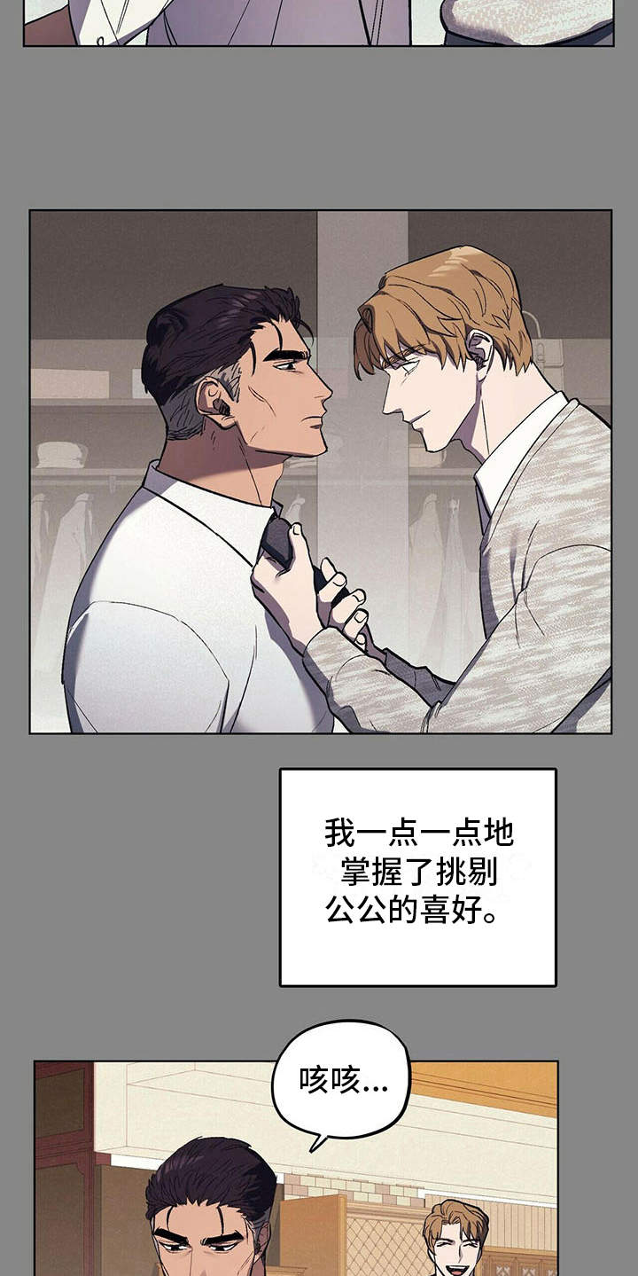 第11章：成为习惯5