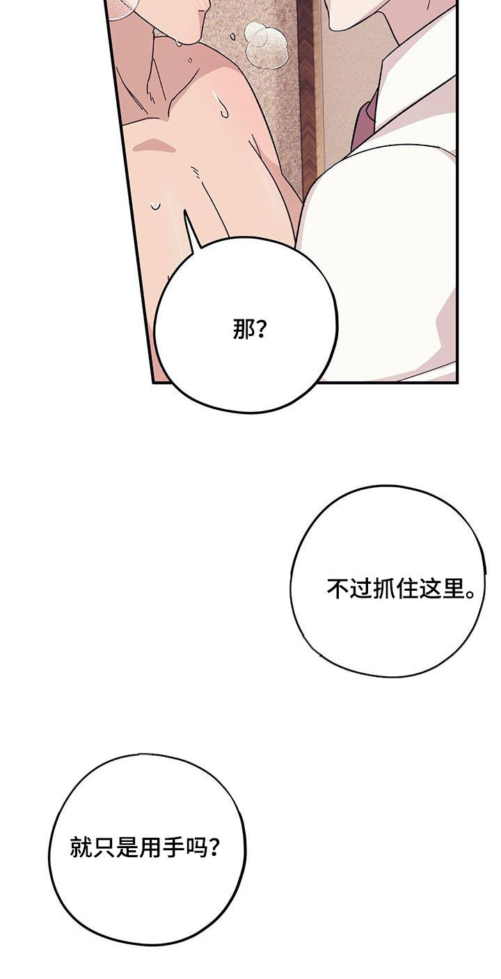 第87章：【第二季】股份6