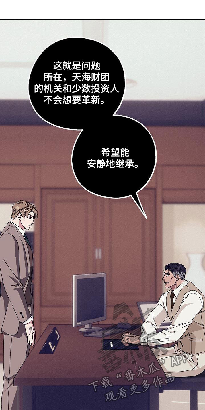 第84章：【第二季】改变28