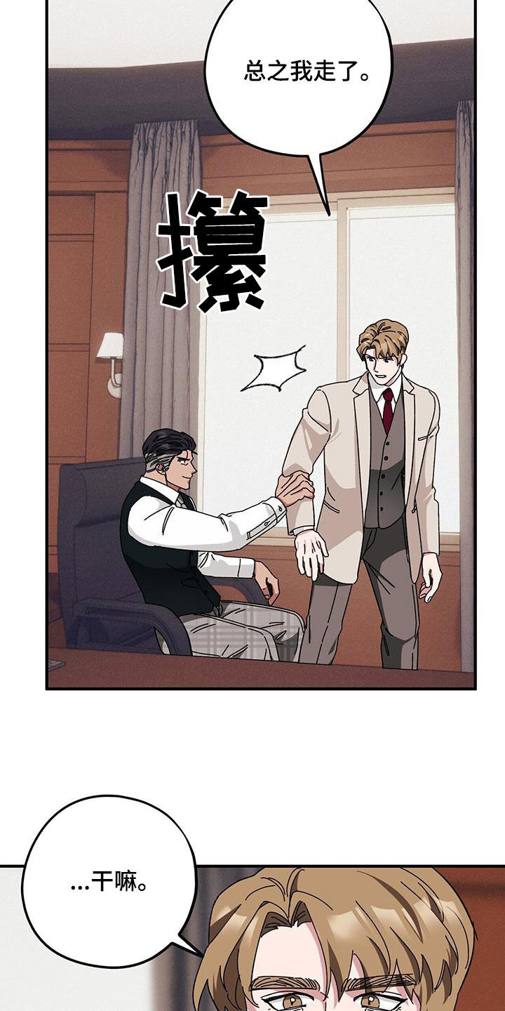 第74章：【第二季】养子3