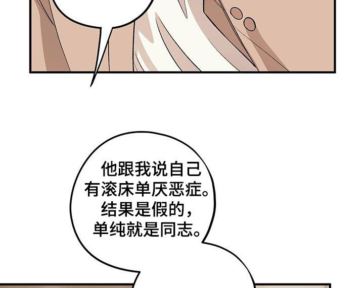 第96章：【第二季】相谈甚欢21