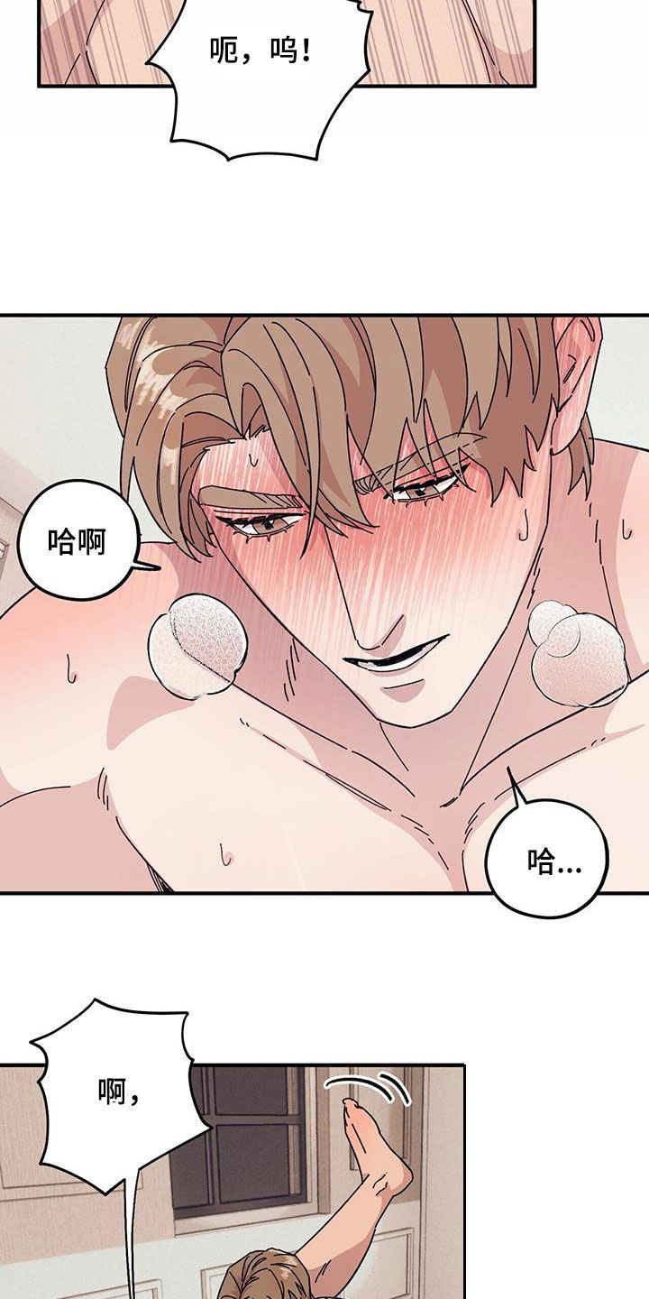 第88章：【第二季】逞强15
