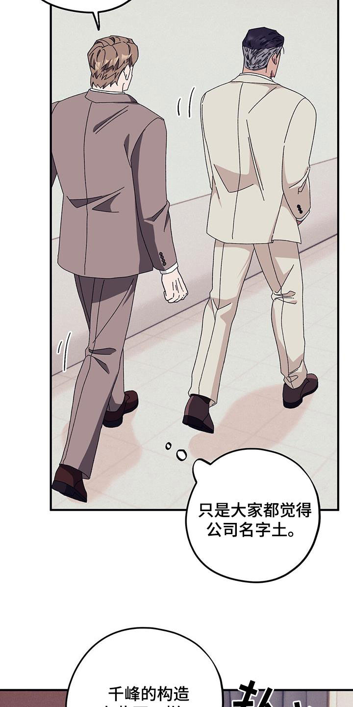 第84章：【第二季】改变24