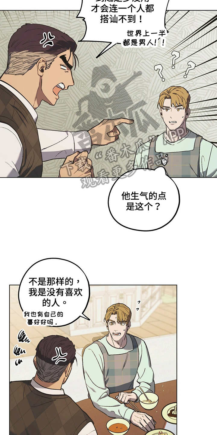 第41章：如你所愿7