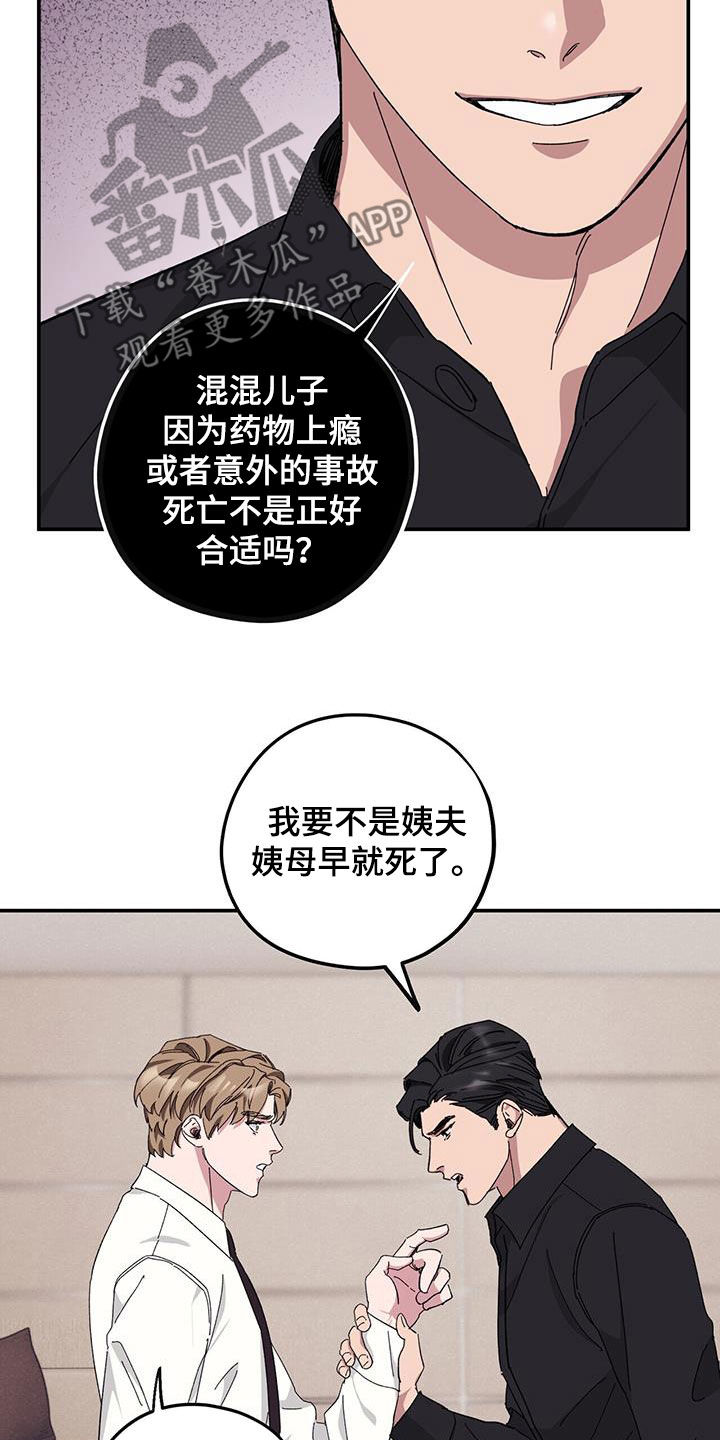 第66章：【第二季】跪下10