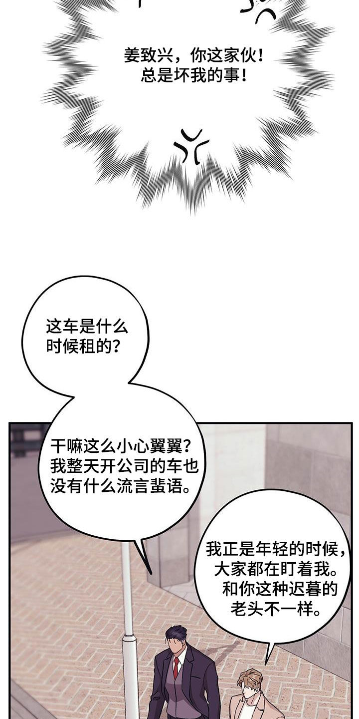 第95章：【第二季】长得不错27