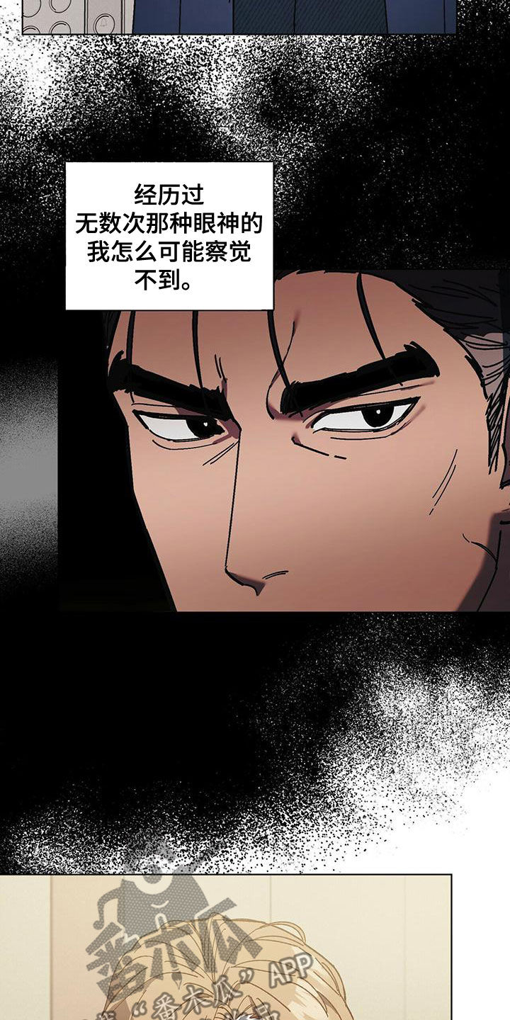 第54章：变得奇怪15