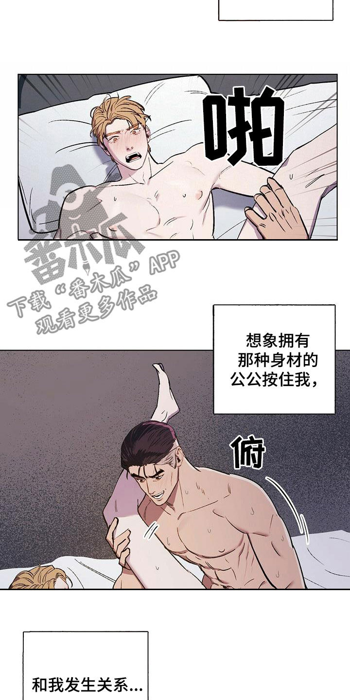 第42章：行动5