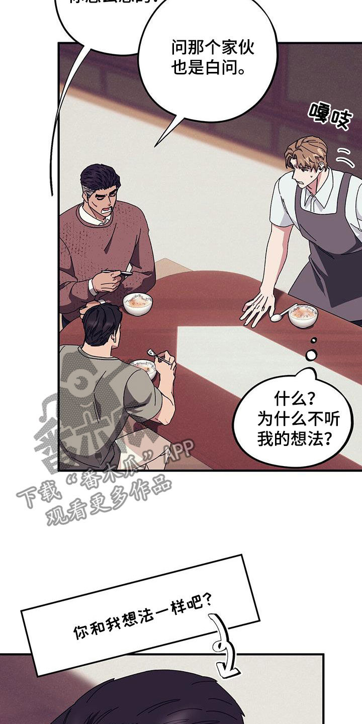 第84章：【第二季】改变7