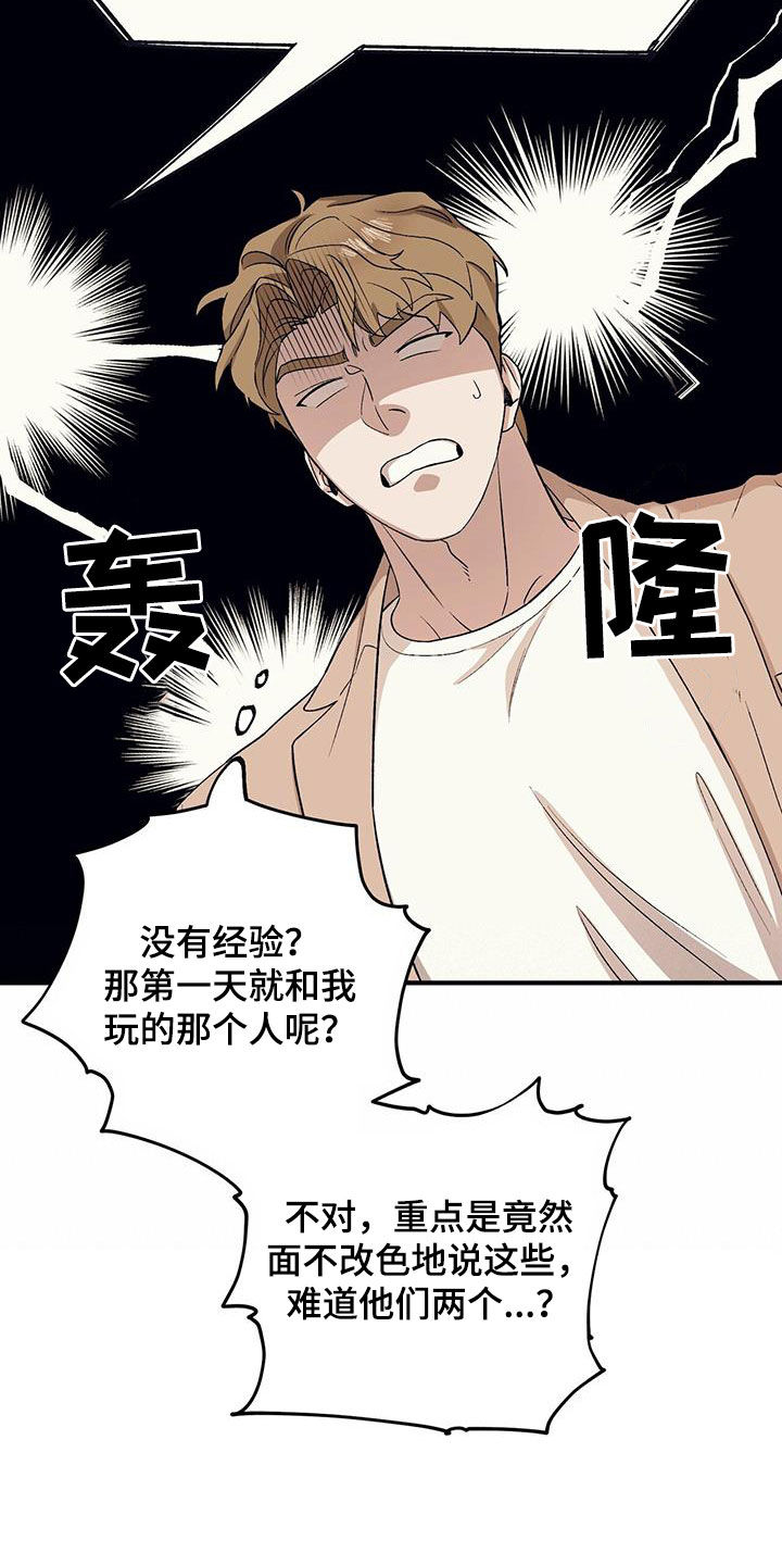 第96章：【第二季】相谈甚欢23