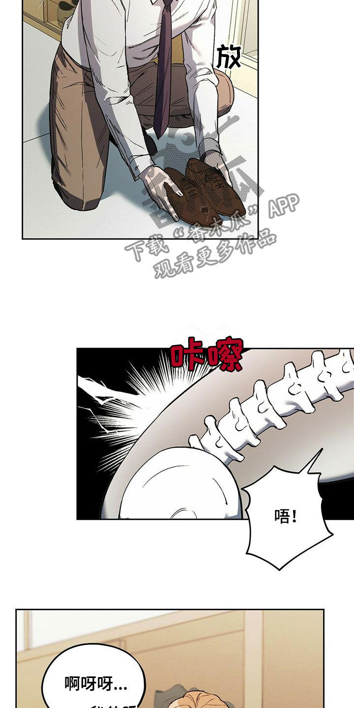 第48章：不要来公司16