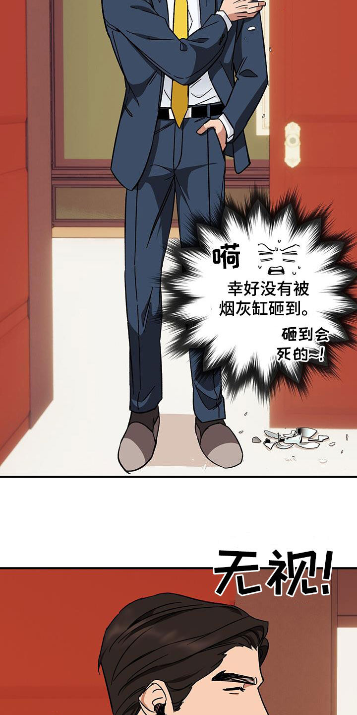 第79章：【第二季】激怒17