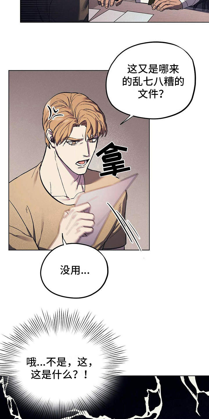 第12章：继承人16