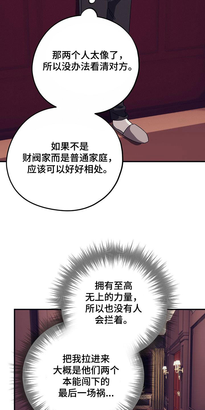 第82章：【第二季】尽自己所能16