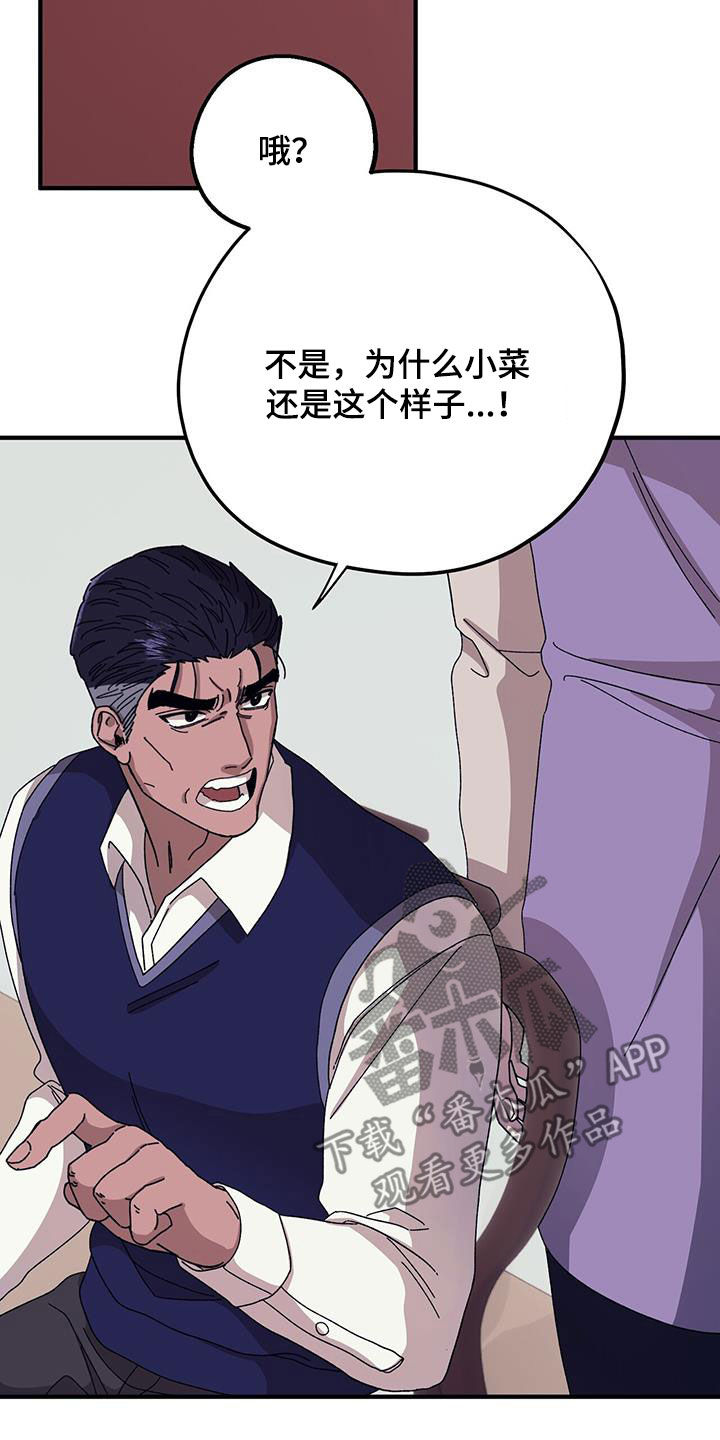 第85章：【第二季】大获成功11