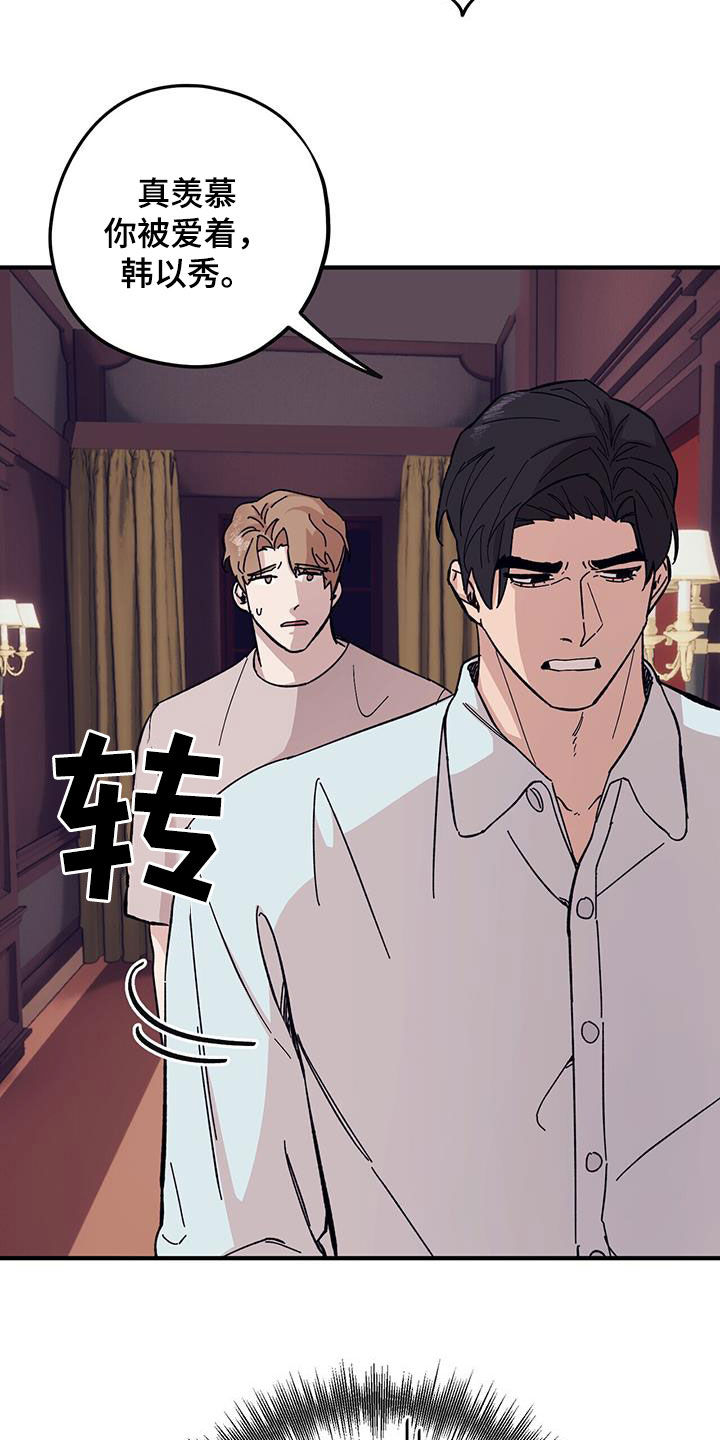 第93章：【第二季】阴历生日16