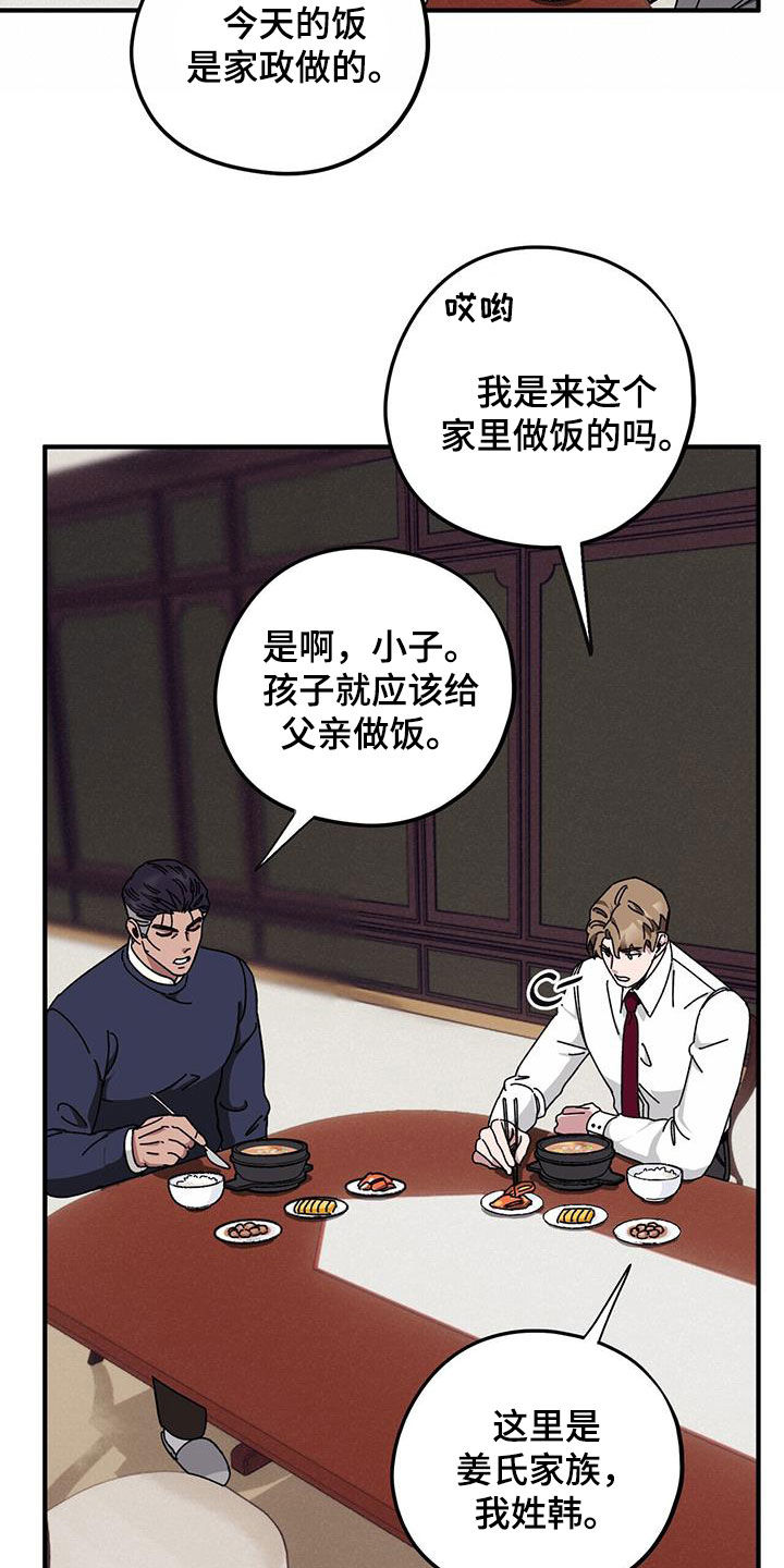 第74章：【第二季】养子21