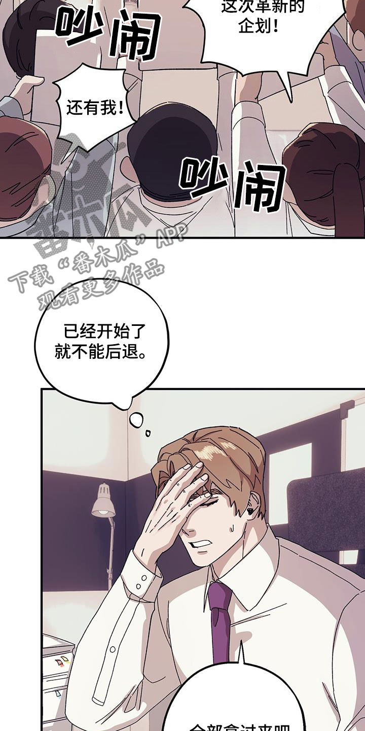 第85章：【第二季】大获成功9