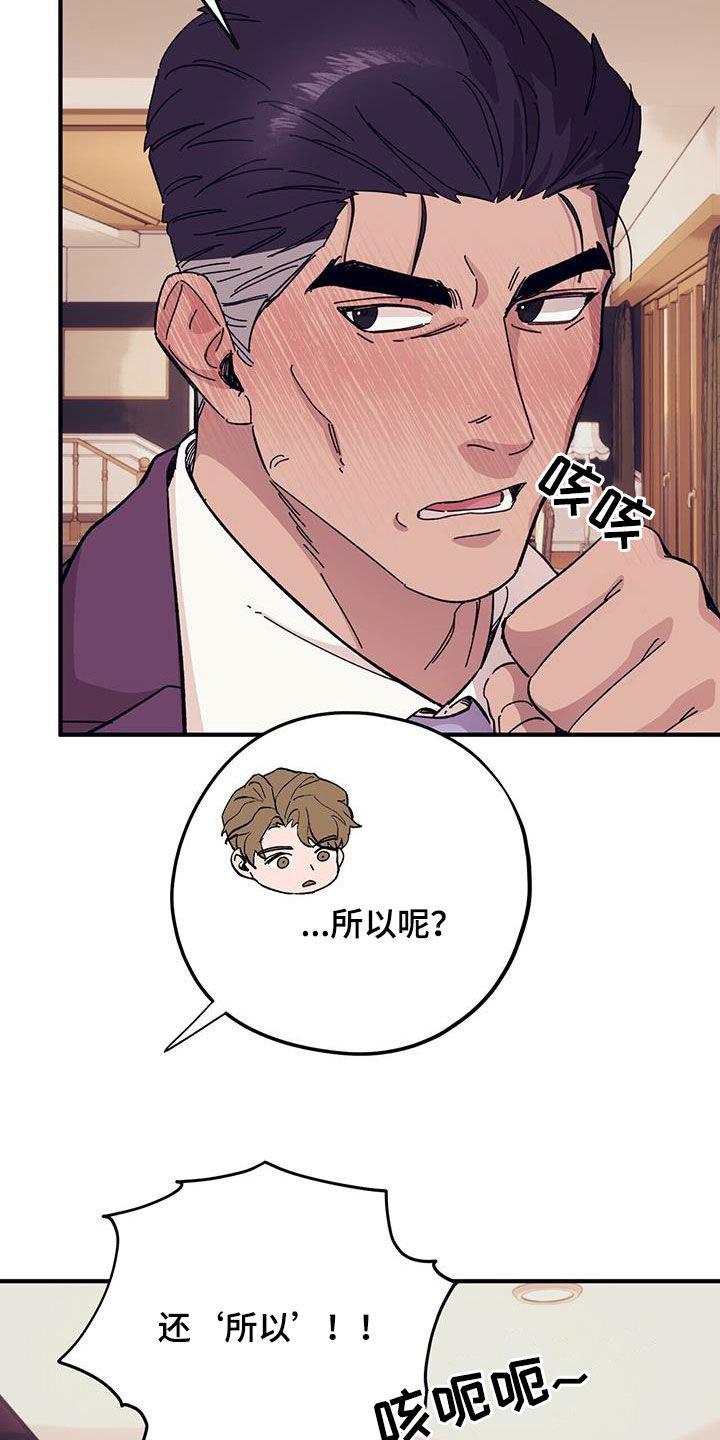 第90章：【第二季】莫名其妙21