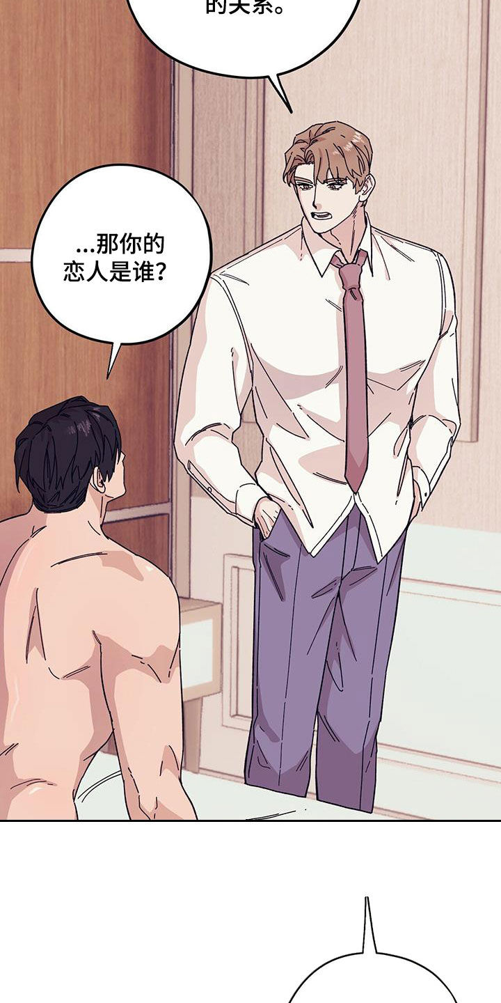 第89章：【第二季】其他恋人24