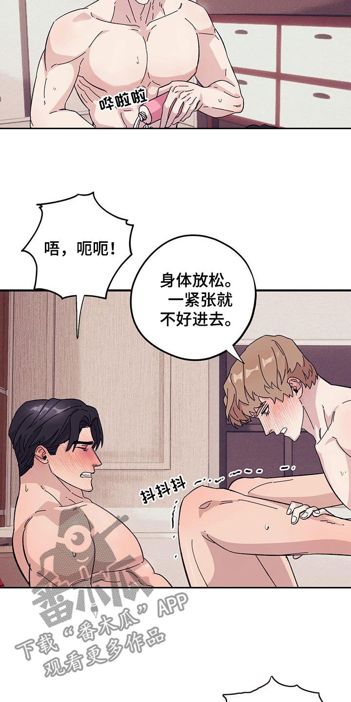 第87章：【第二季】股份18