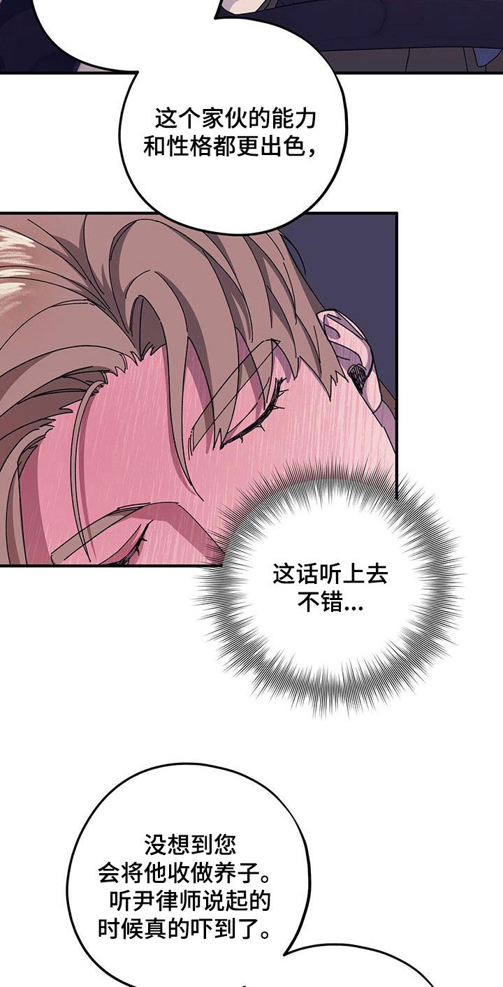 第86章：【第二季】好好表现7