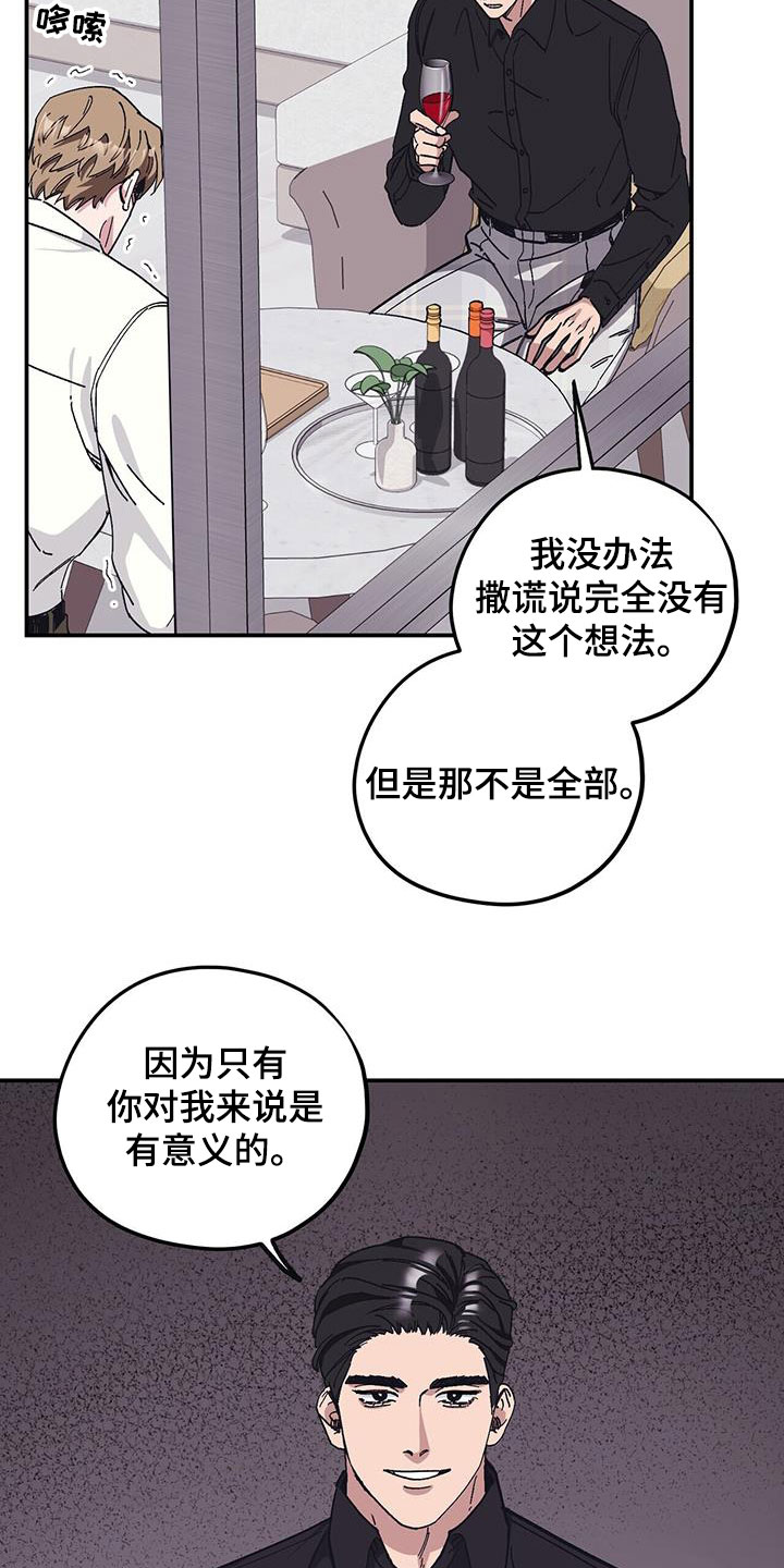 第64章：【第二季】善后22