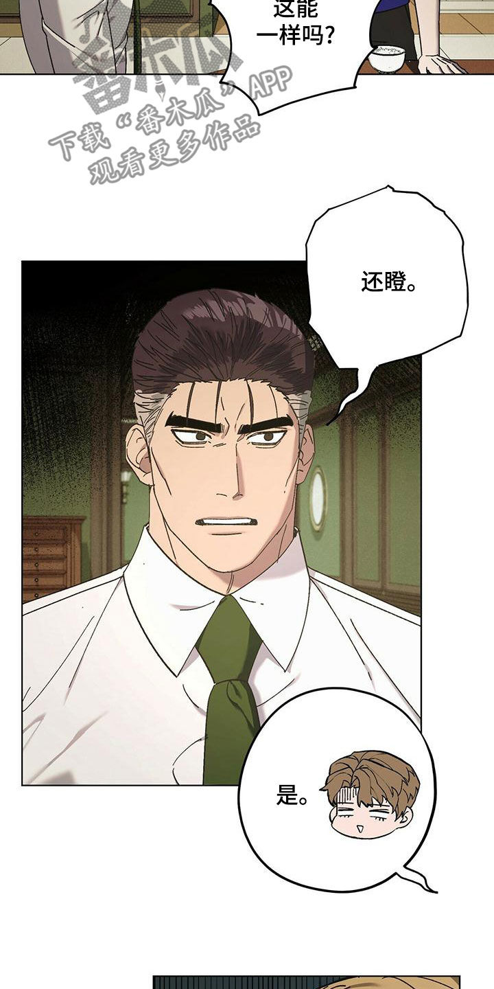 第56章：快点准备9