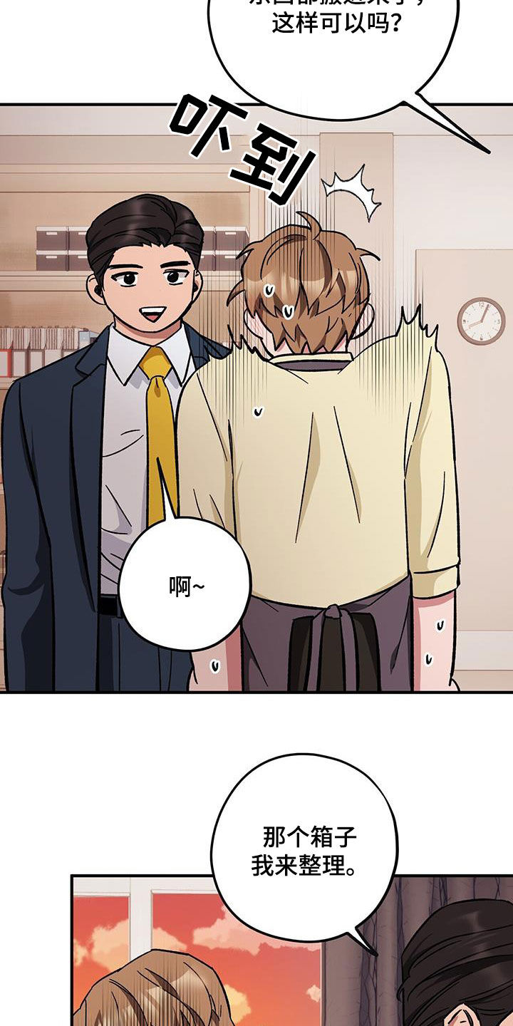 第80章：【第二季】搬家20