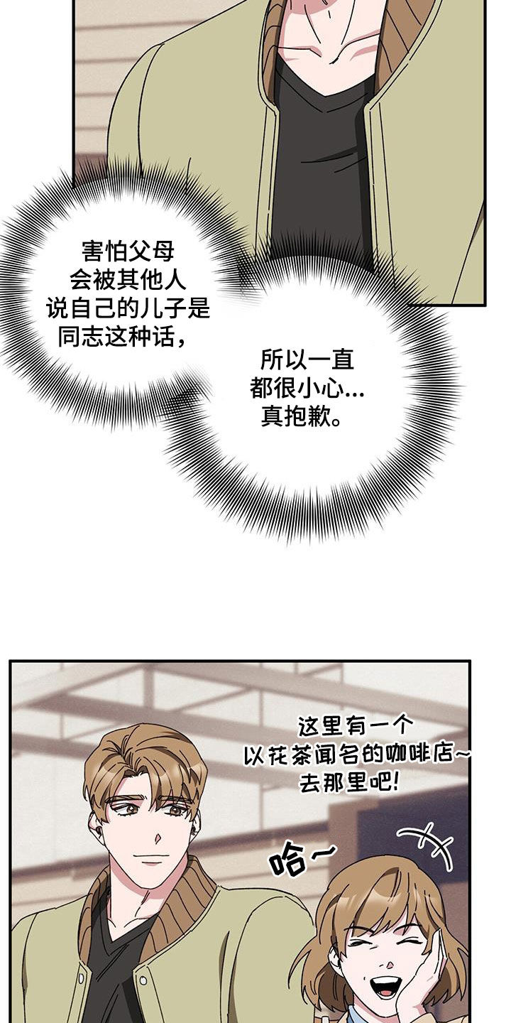 第77章：【第二季】母子26
