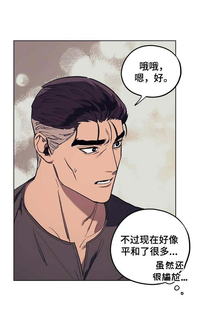 第37章：气场8