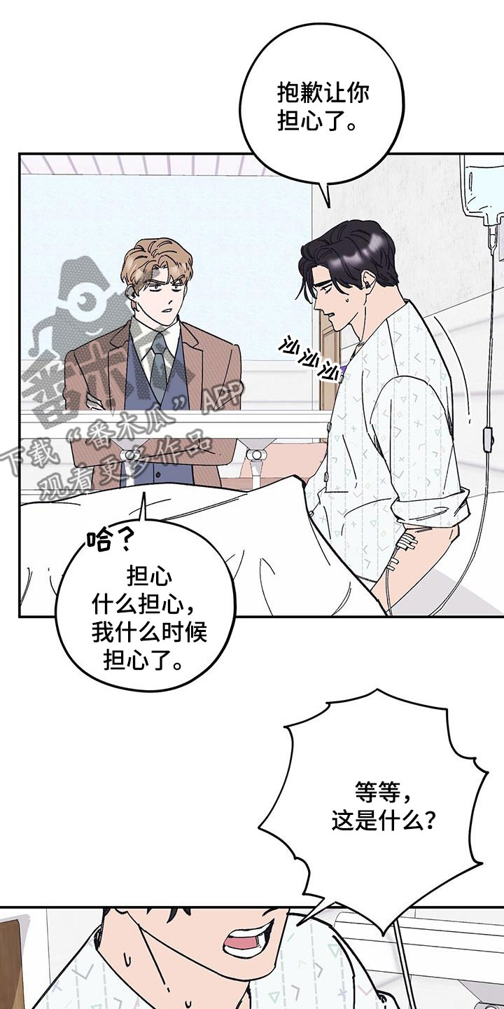 第63章：【第二季】还喜欢他？6