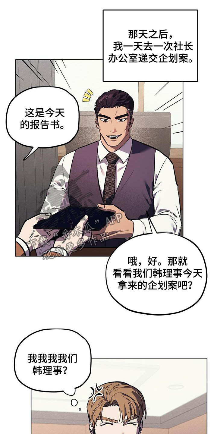第19章：企划通过10