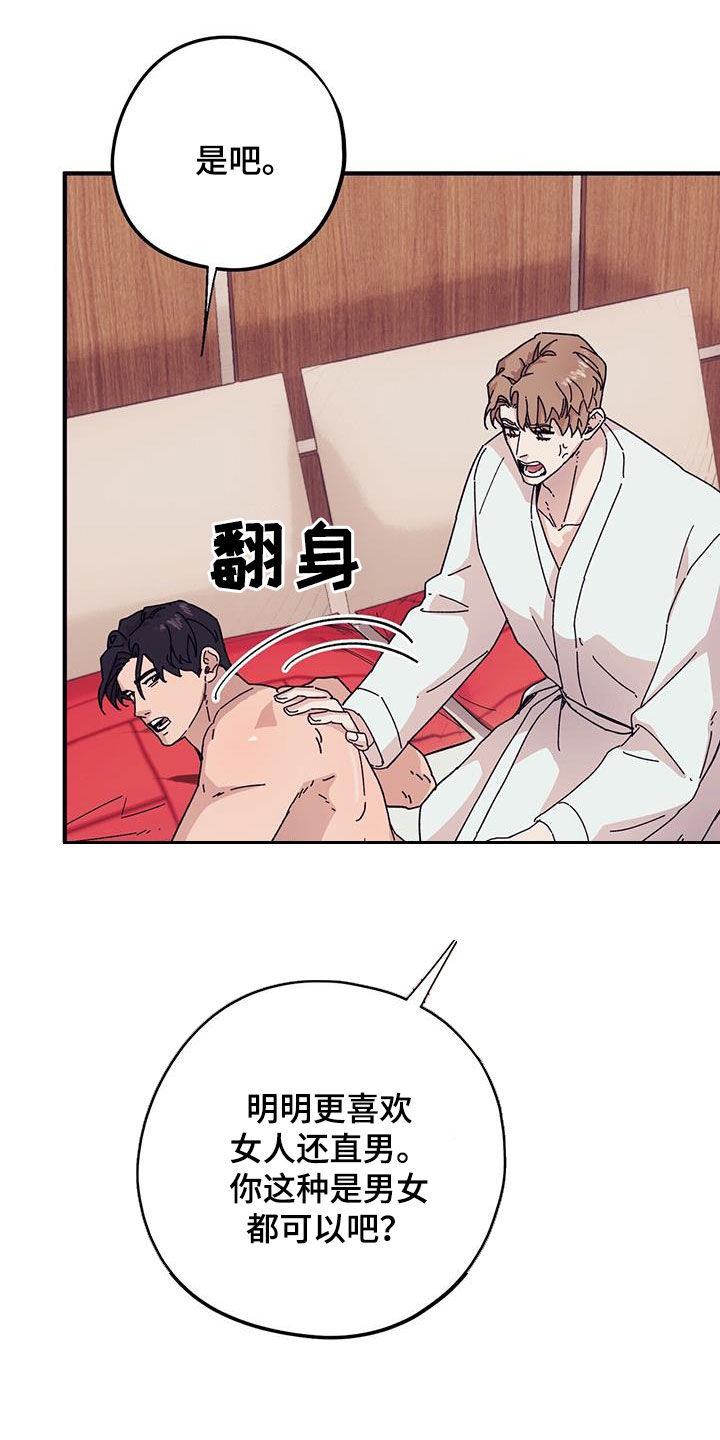 第89章：【第二季】其他恋人16