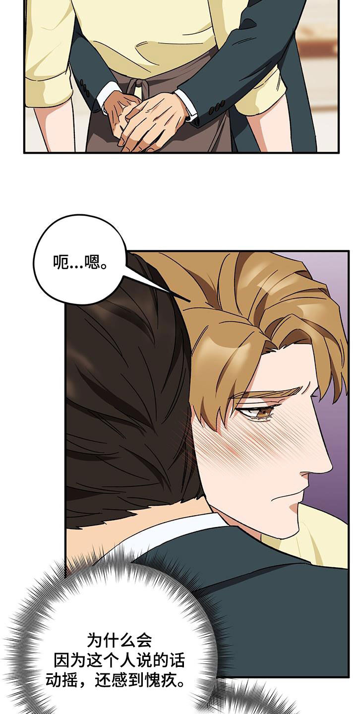 第81章：【第二季】明明是你14